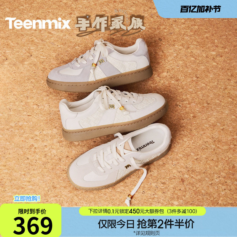 天美意复古编织手作德训鞋阿甘鞋运动板鞋女软底小白鞋2026春新款