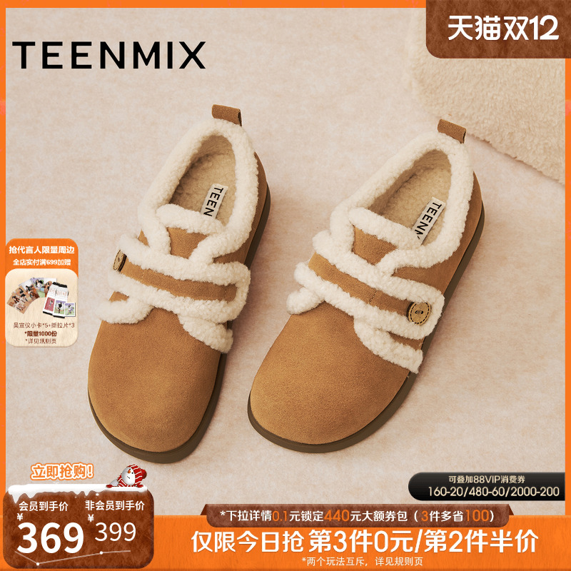 休闲保暖，毛绒内里