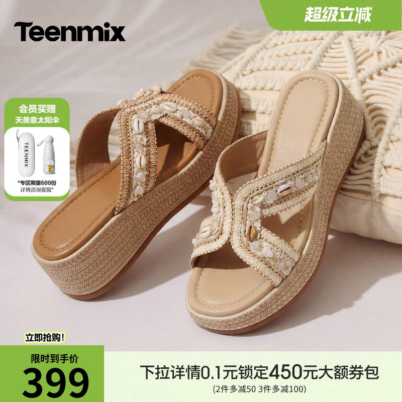 天美意一字拖波西米亚坡跟厚底拖鞋女编织海边度假凉拖2026夏新款