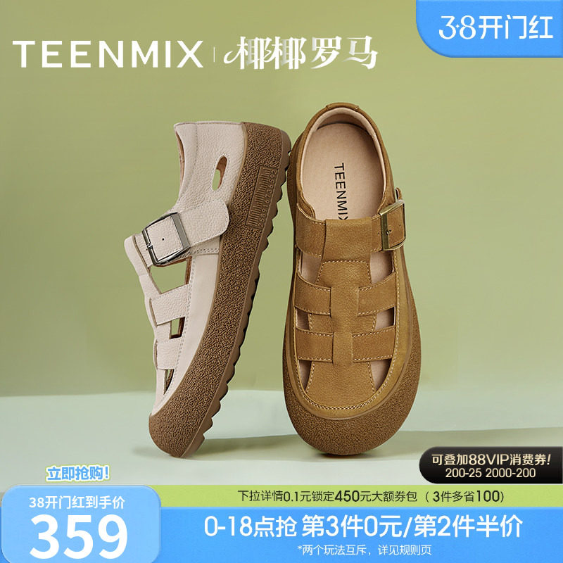 天美意复古厚底包头椰椰罗马凉鞋女休闲凉鞋勃肯鞋子夏季新款