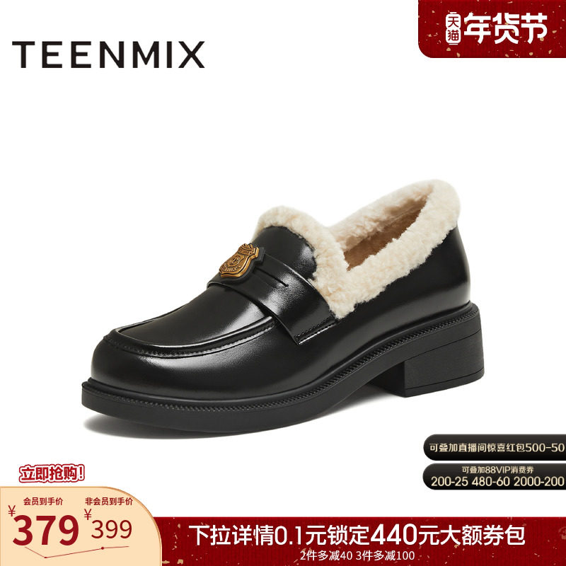 天美意复古英伦厚底乐福鞋皮鞋女加绒毛毛鞋2025冬季新款CNG35DM5,女鞋,乐福鞋（豆豆鞋）,淘宝优惠券,粉丝福利购,淘宝优惠卷