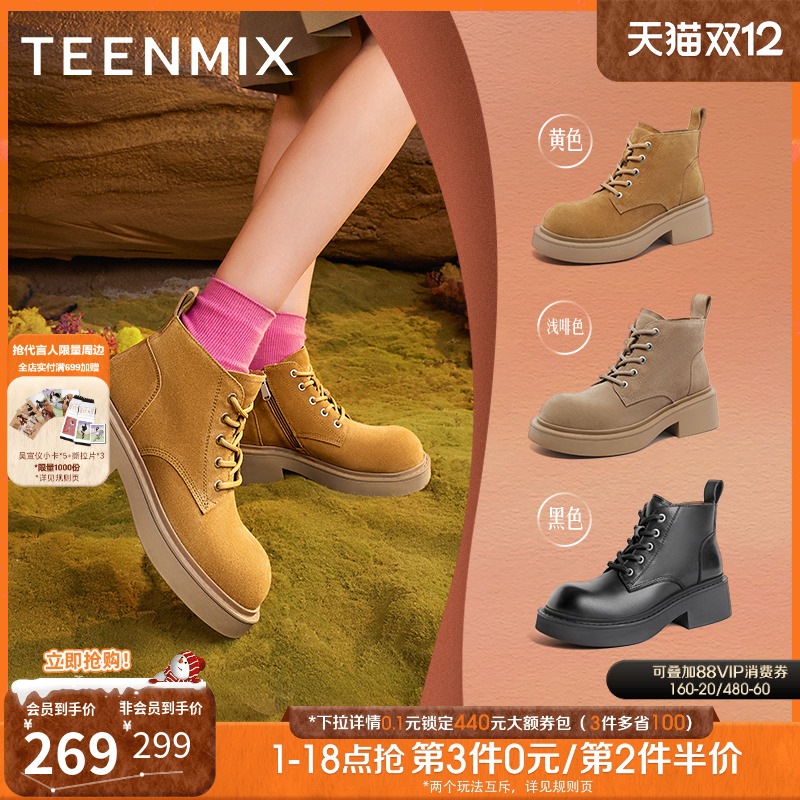 2023马丁靴马丁靴天美意