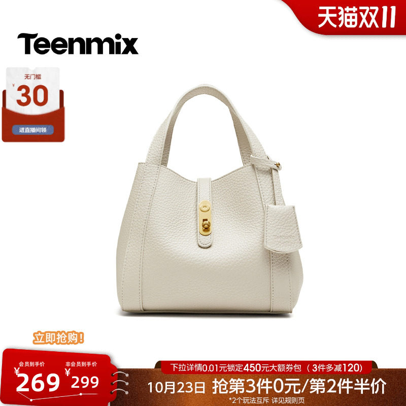 天美意荔枝纹软皮水桶包女休闲手提袋小包2026秋冬新款X3372DX6