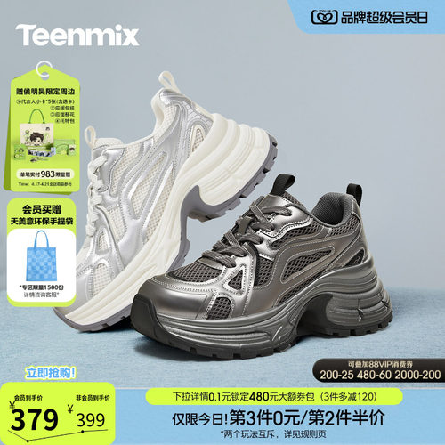 休闲百搭厚底系带