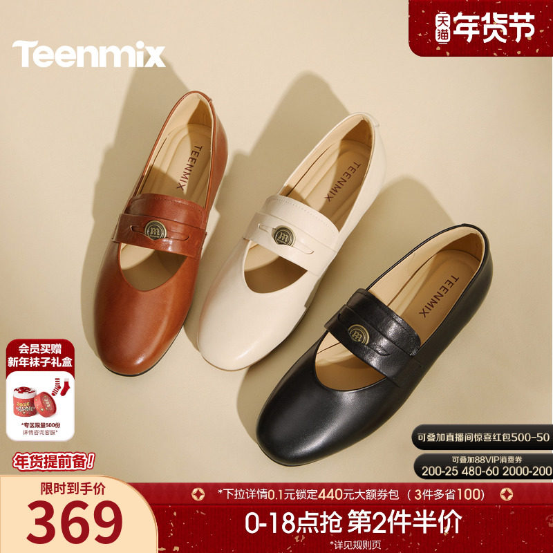 天美意复古软底玛丽珍皮鞋平底鞋女浅口单鞋2026春季新款KM108AQ6,女鞋,玛丽珍鞋,淘宝优惠券,粉丝福利购,淘宝优惠卷