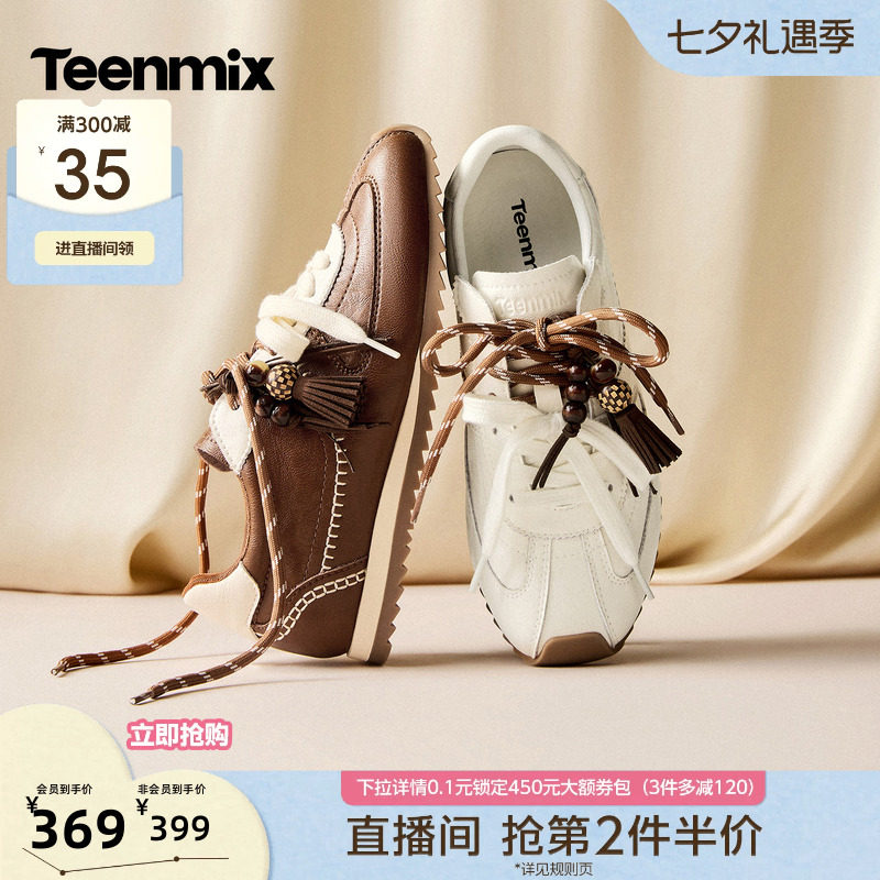 天美意双鞋带挂饰阿甘德训鞋女休闲小白运动鞋2026秋新款KG182CM6