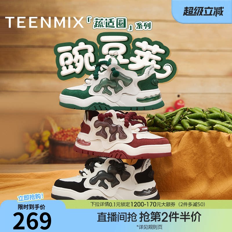 天美意蔬适圈豌豆荚厚底面包小白鞋女鞋子休闲运动板鞋春季新款