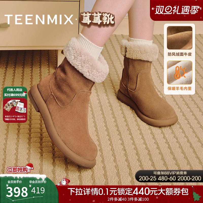 毛绒保暖复古时尚