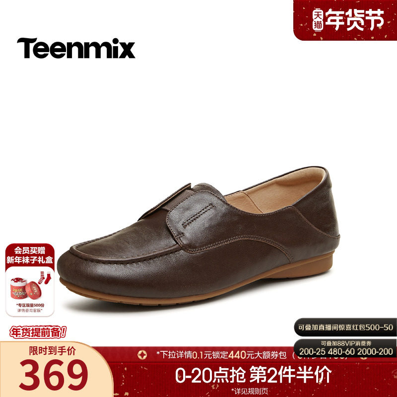 天美意复古软底乐福鞋平底单鞋女一脚蹬小皮鞋2026春新款AG016AA6,女鞋,乐福鞋（豆豆鞋）,淘宝优惠券,粉丝福利购,淘宝优惠卷