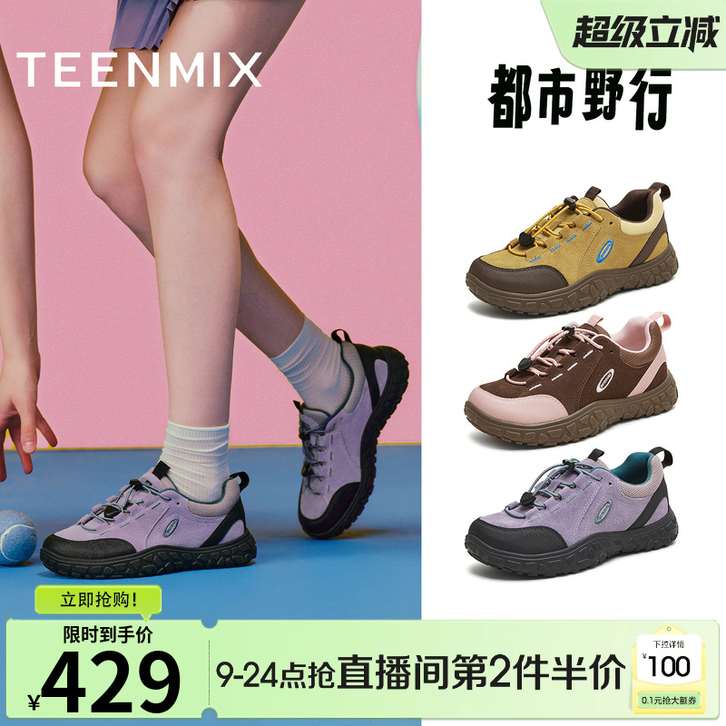 爬山徒步户外女户外