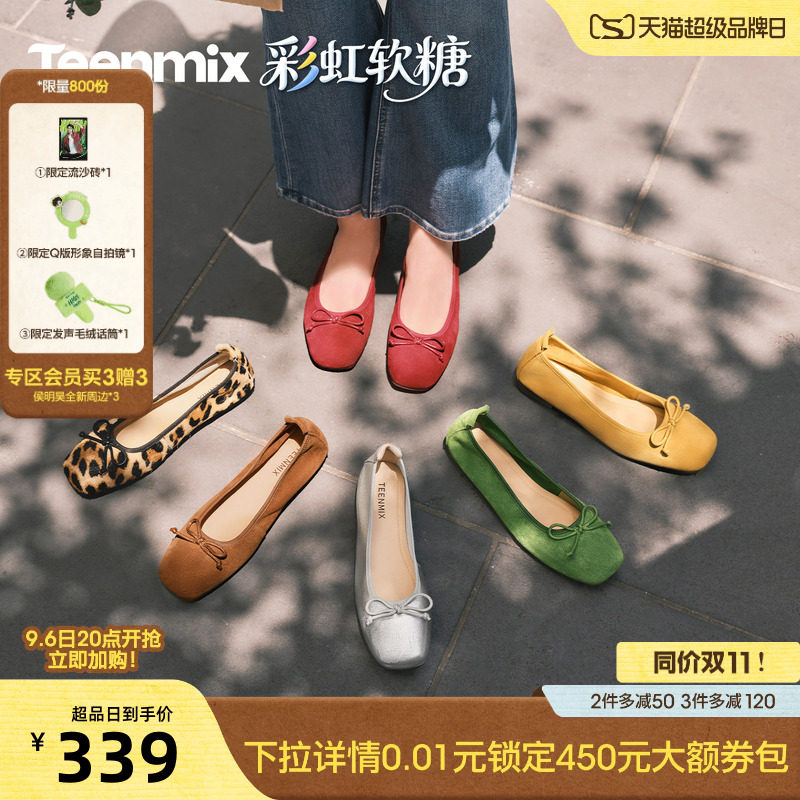 天美意彩虹软糖软底浅口单鞋芭蕾玛丽珍鞋女新款小皮鞋红色平底鞋图片