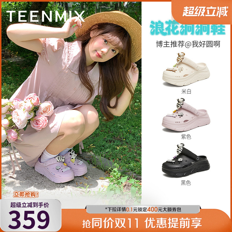 厚底百搭柔软舒适