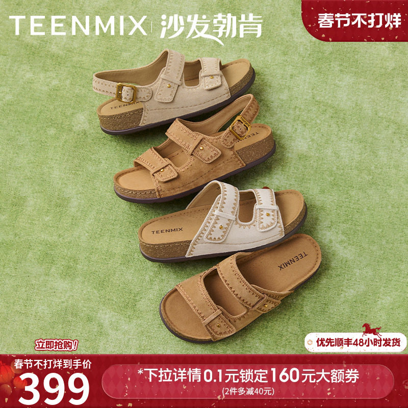 天美意沙发勃肯复古厚底拖鞋女外穿软底沙滩休闲凉鞋夏季新款