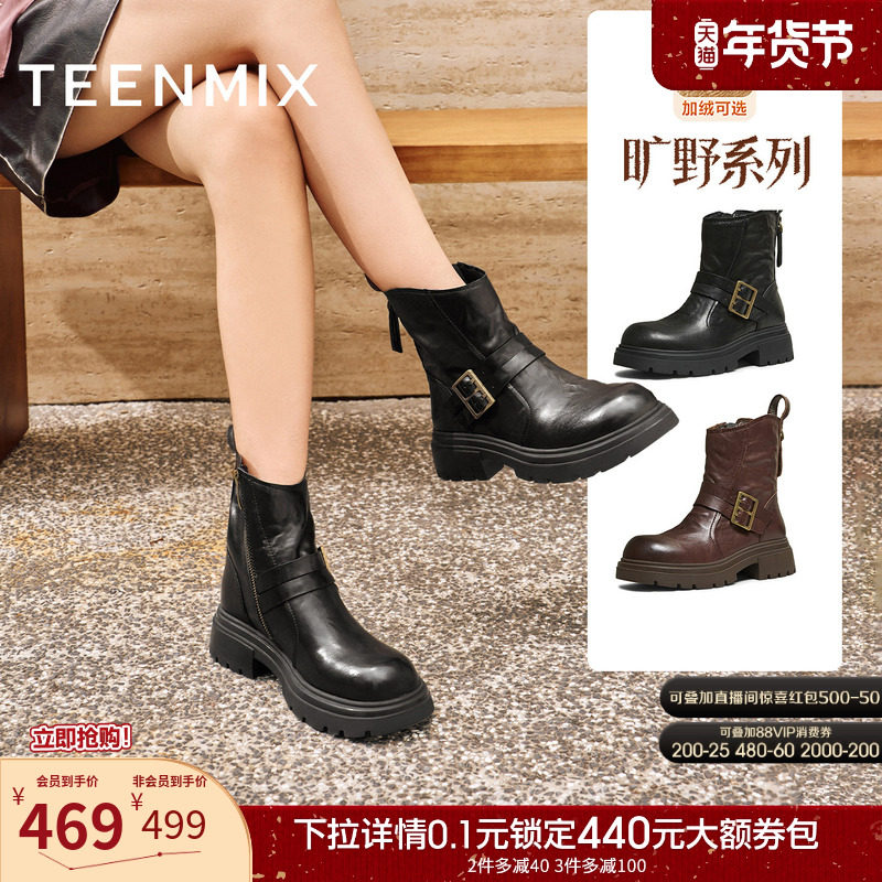 天美意巴恩风复古厚底加绒西部靴女鞋子时装靴短靴皮靴2025冬新款,女鞋,西部靴,淘宝优惠券,粉丝福利购,淘宝优惠卷