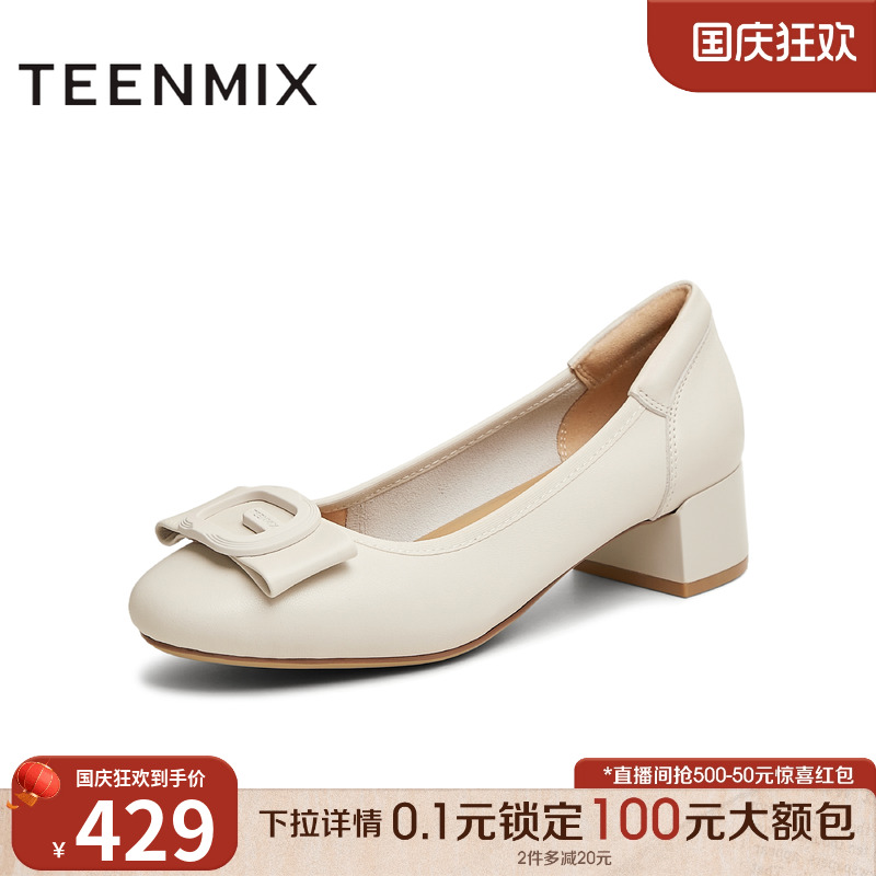 法式温柔通勤休闲