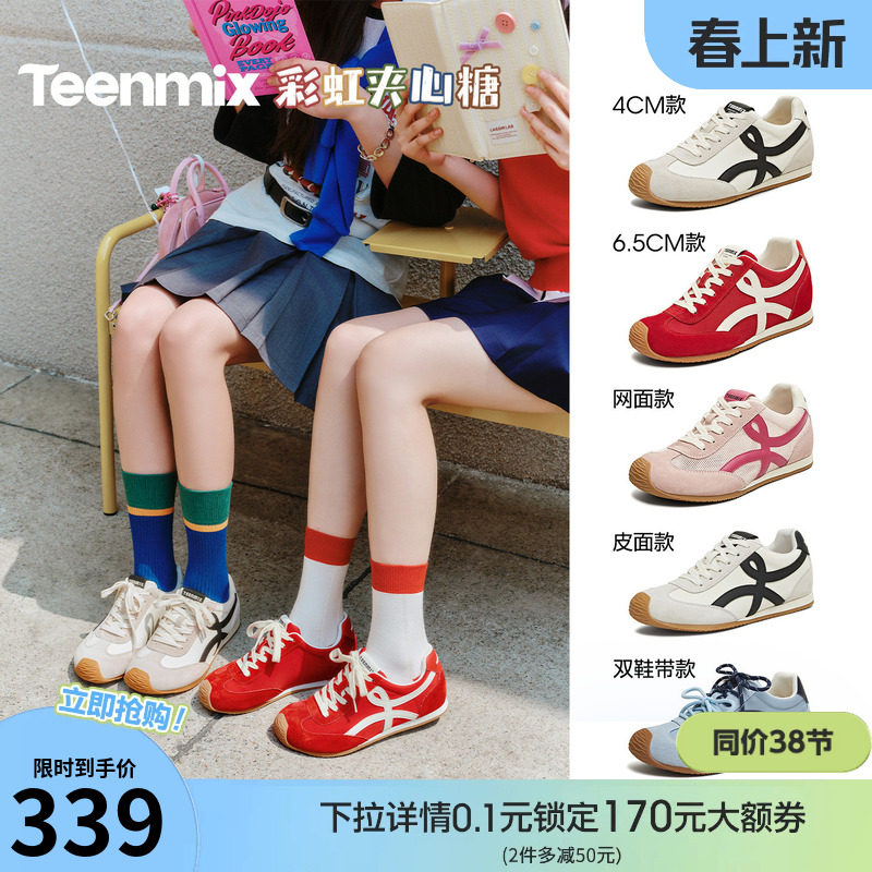 天美意彩虹夹心糖内增高厚底红色阿甘德训鞋女网面透气休闲运动鞋