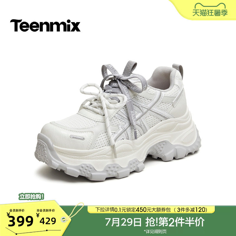 天美意双鞋带网面透气厚底增高老爹鞋女运动鞋2026秋新款BN441CM6