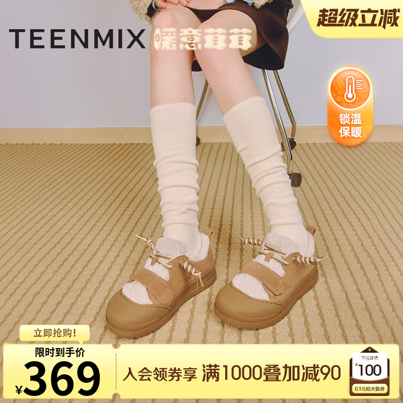 天美意厚底保暖加绒毛毛鞋雪地靴女棉鞋短靴冬季新款KMZ14DM4