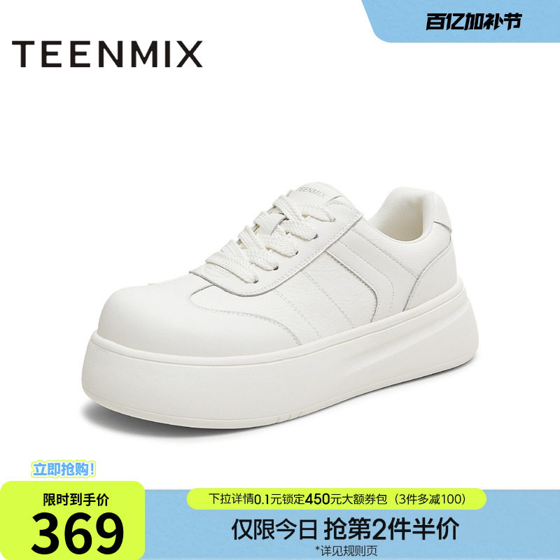 天美意百搭厚底增高面包小白鞋大头运动板鞋女休闲鞋秋季新款