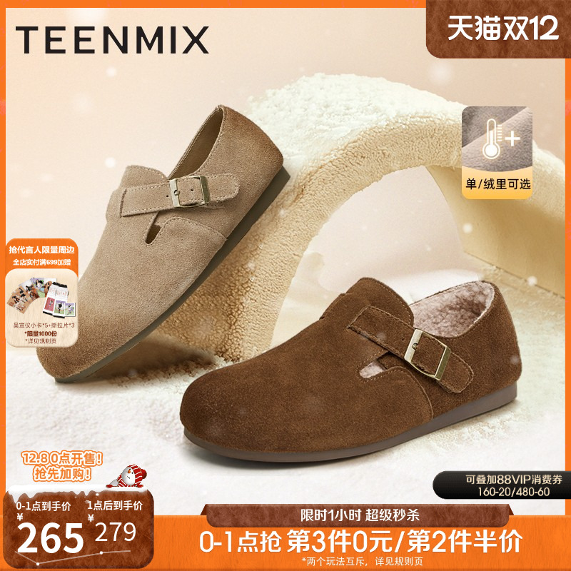 2024天美意复古勃肯单鞋