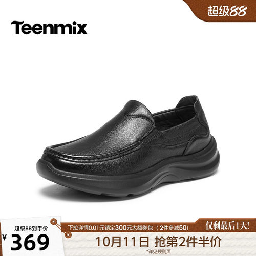 通勤百搭，休闲一脚蹬