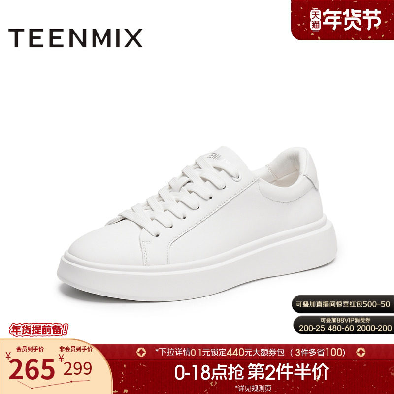 天美意2025秋新款休闲板鞋时尚百搭潮流户外男小白鞋XBX25CM5,流行男鞋,休闲板鞋,淘宝优惠券,粉丝福利购,淘宝优惠卷