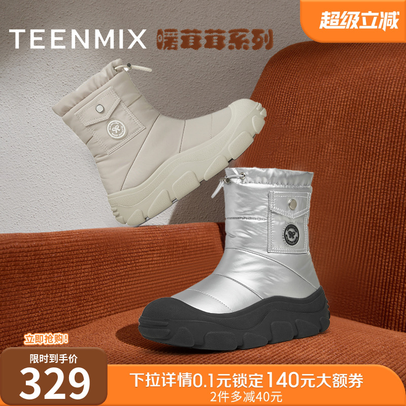 厚底户外潮酷百搭