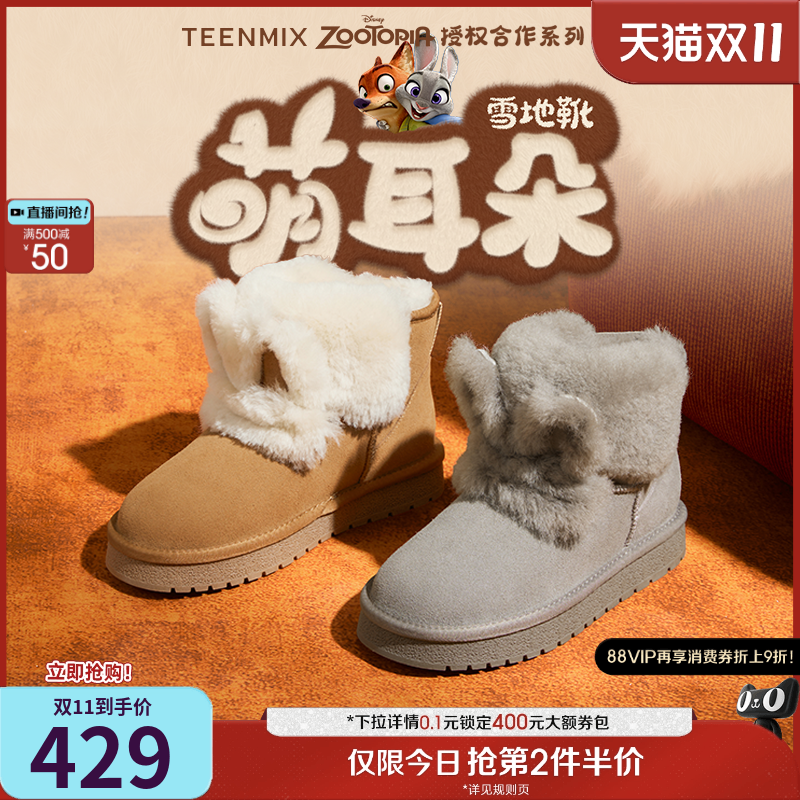 毛绒保暖,可爱百搭