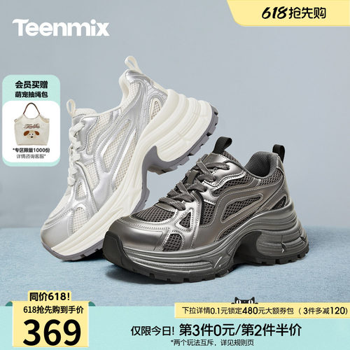 休闲百搭厚底系带