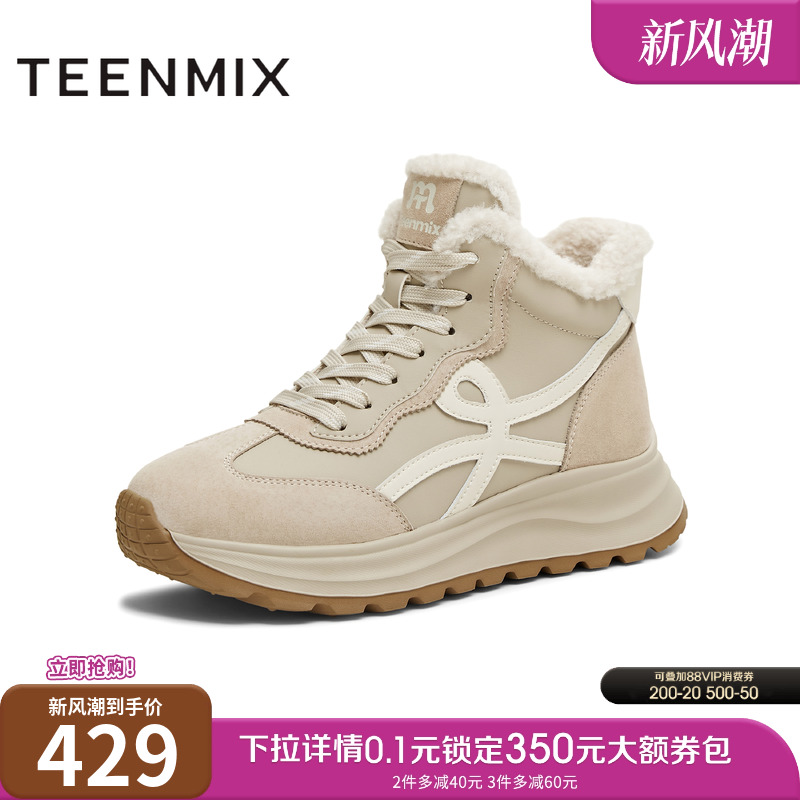 复古百搭，厚底休闲