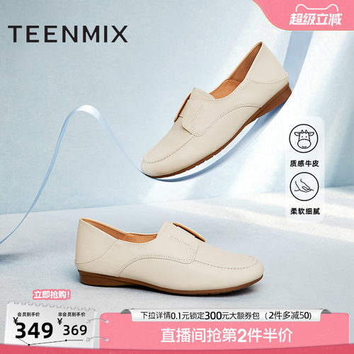 英伦风乐福鞋Teenmix/天美意简约