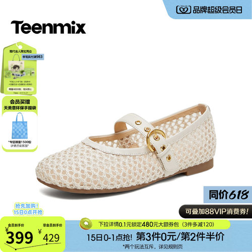 日常百搭，气质玛丽珍