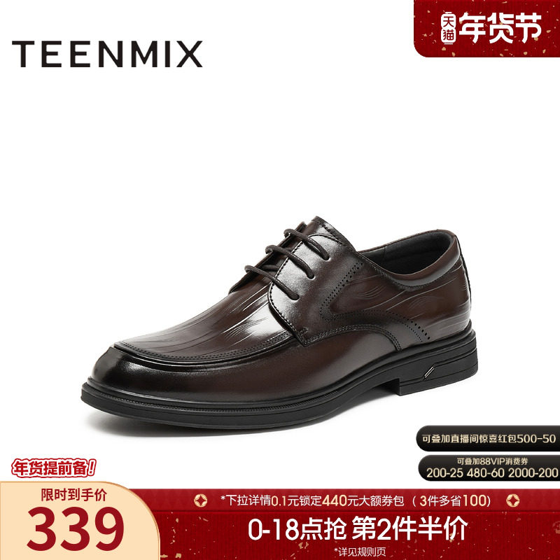 天美意2025秋新款商场同款商务四季英伦通勤男正装皮鞋3WP01CM5,流行男鞋,正装皮鞋,淘宝优惠券,粉丝福利购,淘宝优惠卷