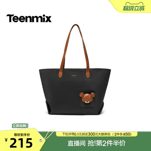 天美意简约时尚包包女托特包大容量单肩手提包2026新款X3233AX6