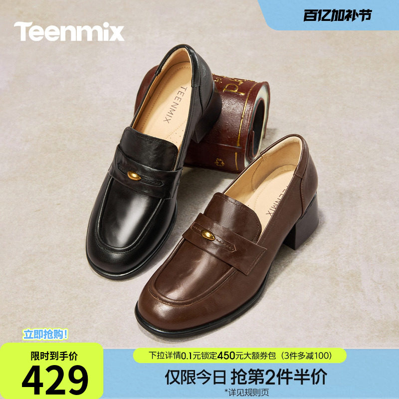 天美意粗跟厚底增高英伦乐福鞋复古单鞋女高跟小皮鞋2026春季新款