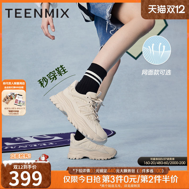 2024厚底系带运动天美意