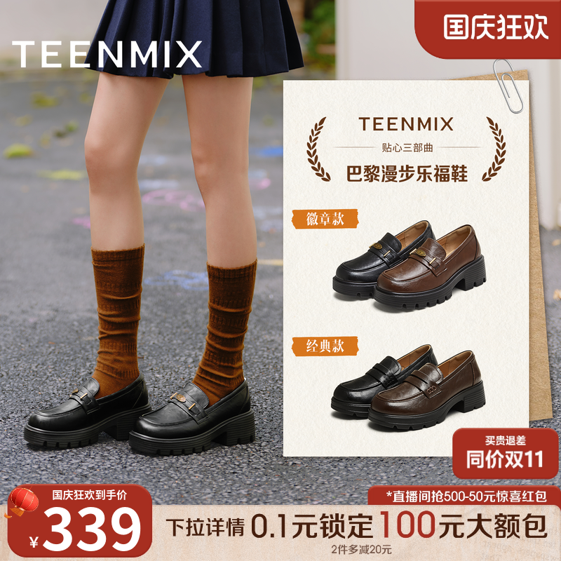 粗跟厚底，英伦复古
