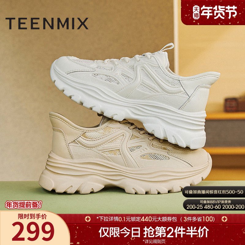 天美意网面透气厚底增高老爹鞋运动鞋女休闲鞋夏季新款BG267BM5,女鞋,老爹鞋,淘宝优惠券,粉丝福利购,淘宝优惠卷