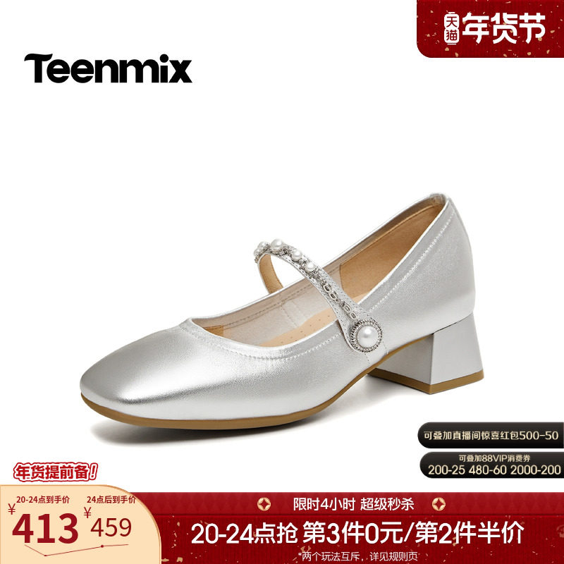 天美意复古粗跟玛丽珍皮鞋女高跟鞋浅口单鞋2026春季新款BM401AQ6,女鞋,玛丽珍鞋,淘宝优惠券,粉丝福利购,淘宝优惠卷