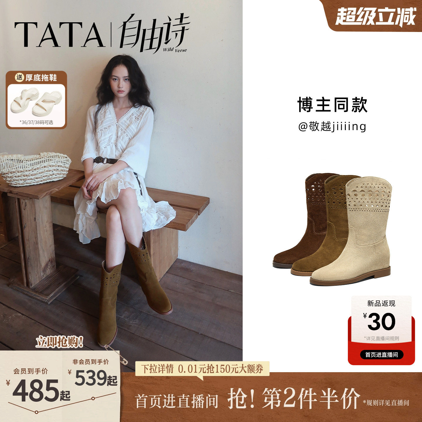TATA他她自由诗西部靴冬季款复古中筒靴内增高百搭短靴女U7Y02DS6