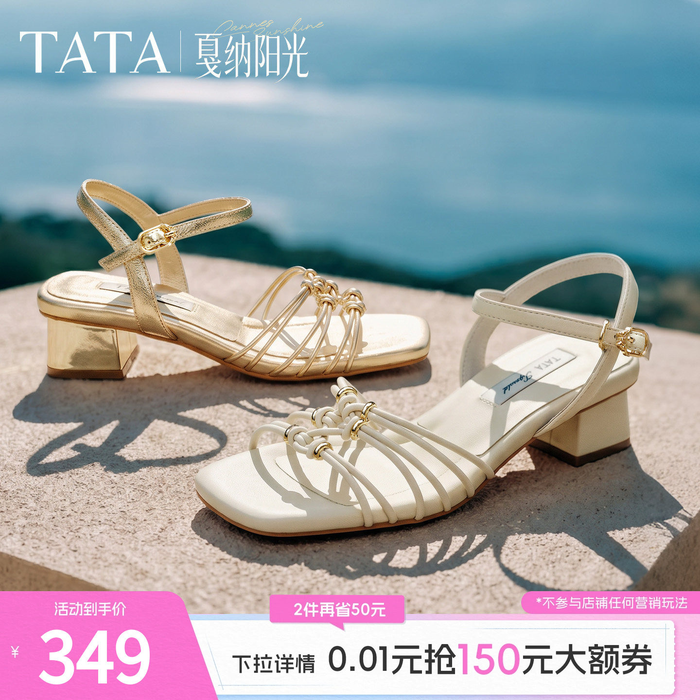 TATA他她戛纳阳光女鞋粗跟凉鞋女外穿仙女风假日编织凉鞋2026新款