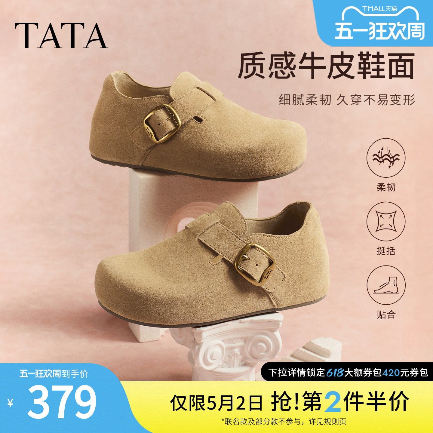 TATA他她栗子勃肯鞋女2026年新款厚底一脚蹬增高全包鞋子4XN03DM5