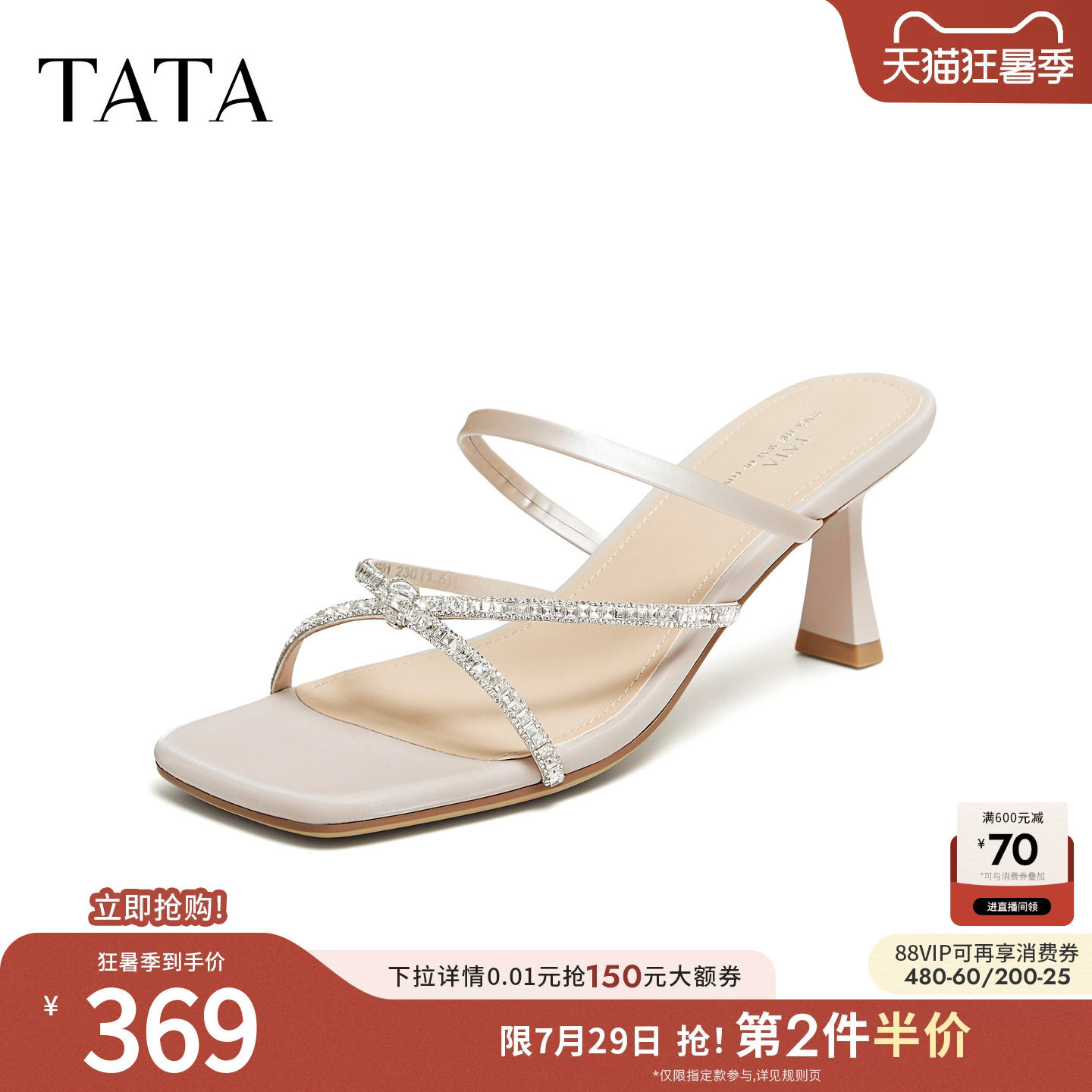 TATA他她小猫跟拖鞋女外穿条带凉鞋百搭时装高跟鞋2026新X5F01BT6