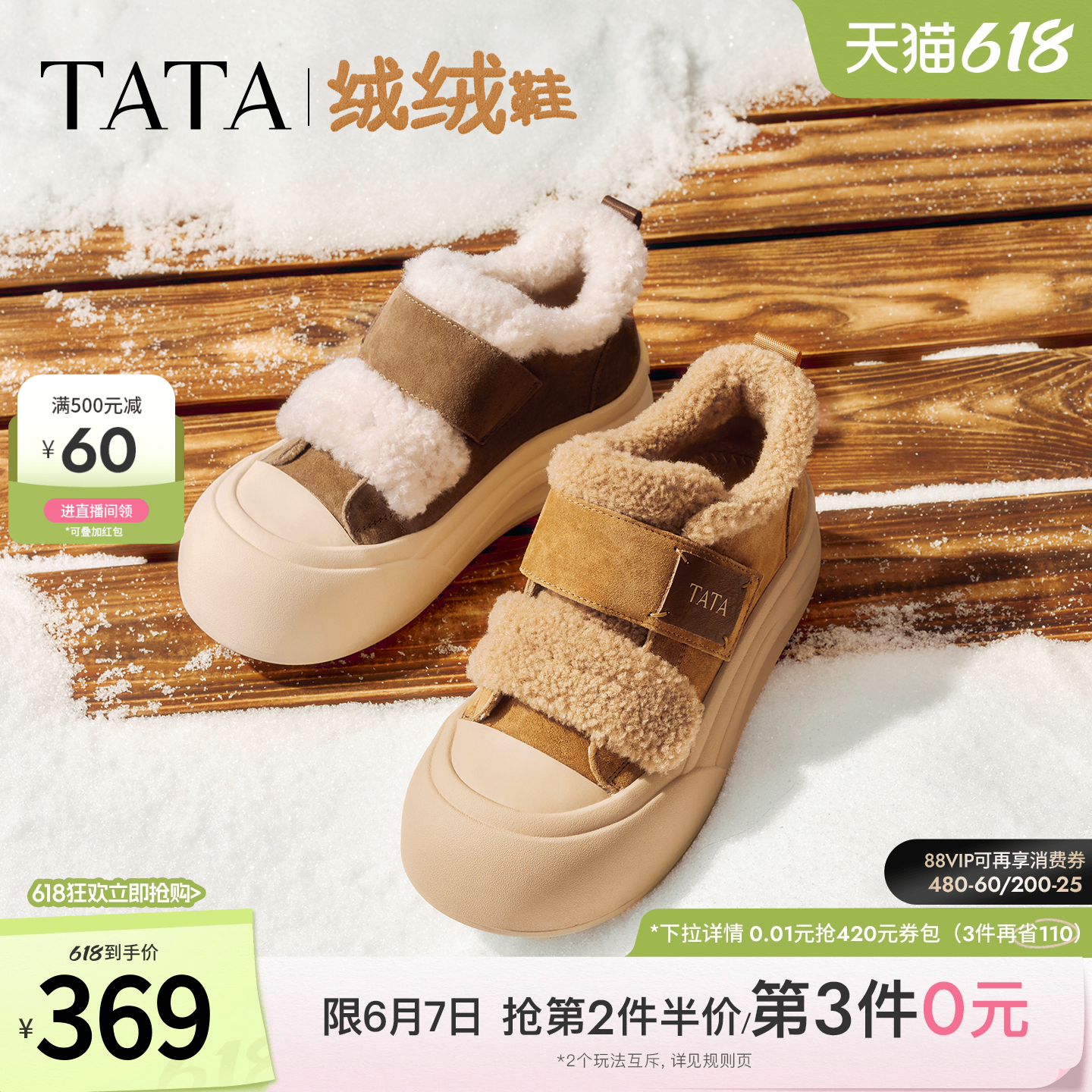 TATA他她女鞋冬棉鞋大头面包鞋厚底松糕加绒毛毛板鞋子CHH01DM5