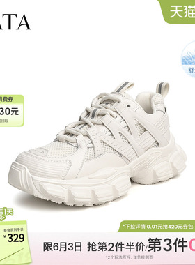 Tata他她休闲厚底老爹鞋女鞋轻便复古轻便透气运动鞋新款GZT01AM4