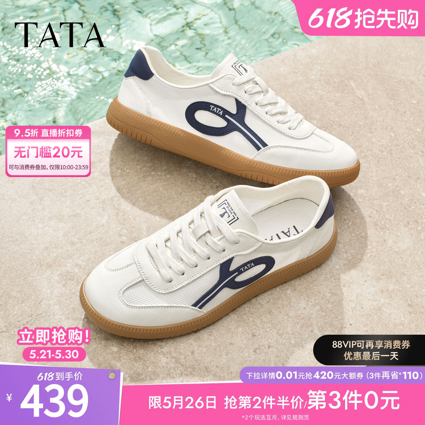 TATA他她男鞋2026夏季新款时尚休闲鞋透气百搭平底德训鞋74V20BM6