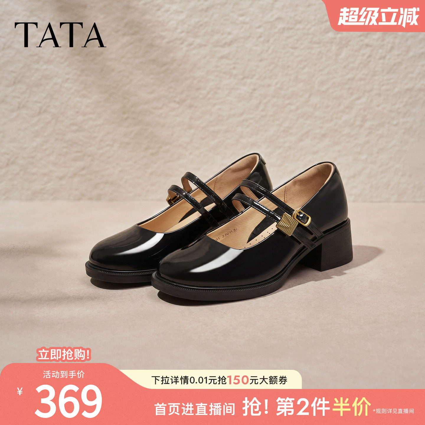 TATA他她复古厚底玛丽珍鞋芭蕾舞鞋气质女鞋真皮浅口单鞋CRL01CQ6