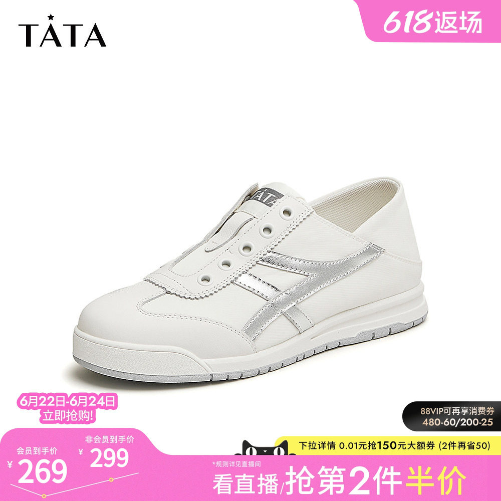 Tata他她板鞋休闲平底阿甘鞋女一脚蹬运动鞋小白鞋冬新款WDCA5CM4