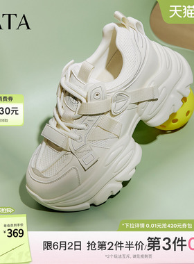 TATA他她女鞋老爹鞋网面透气新款运动鞋百搭休闲增高鞋CY205CM5