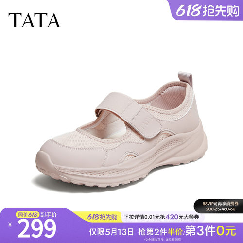 休闲运动百搭